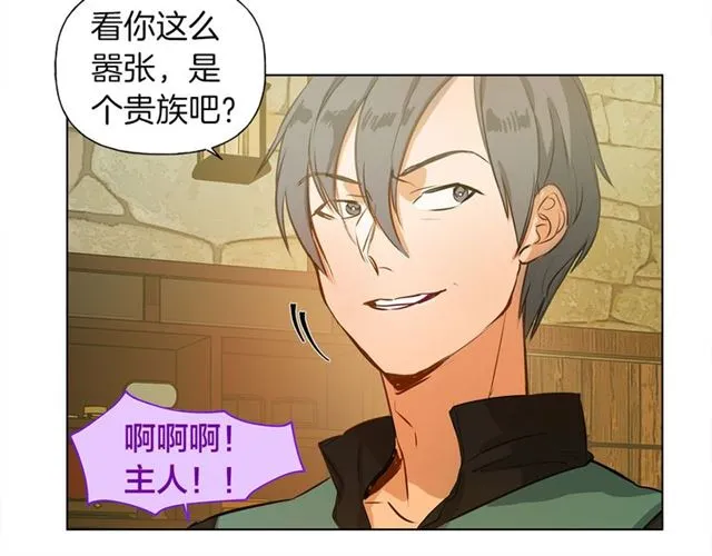 第15话 你能为我做什么 第10页