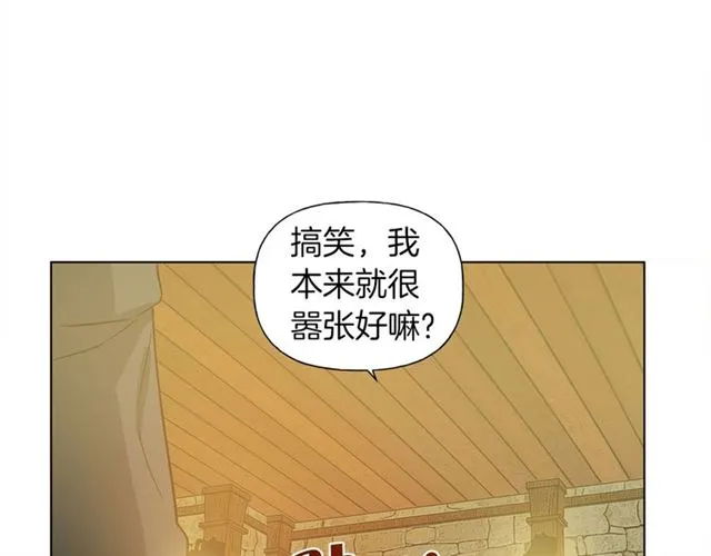 第15话 你能为我做什么 第11页