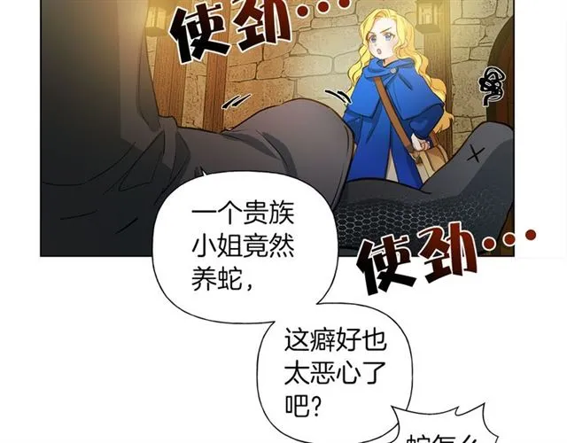 第15话 你能为我做什么 第12页