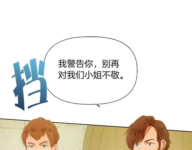 第15话 你能为我做什么 第14页
