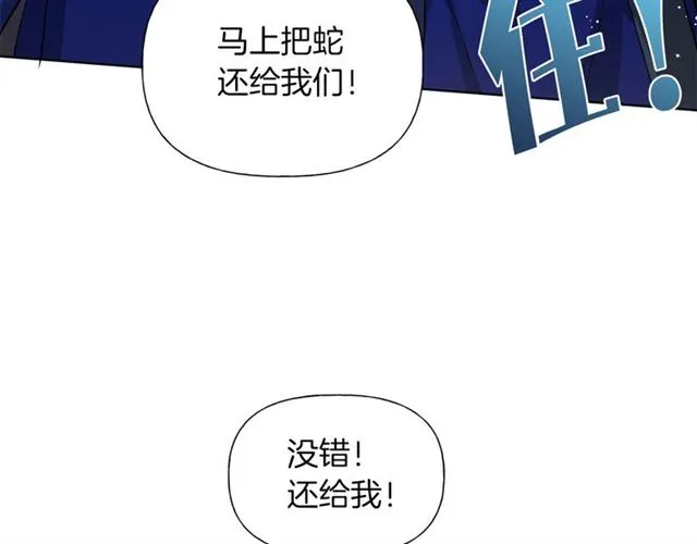 第15话 你能为我做什么 第16页