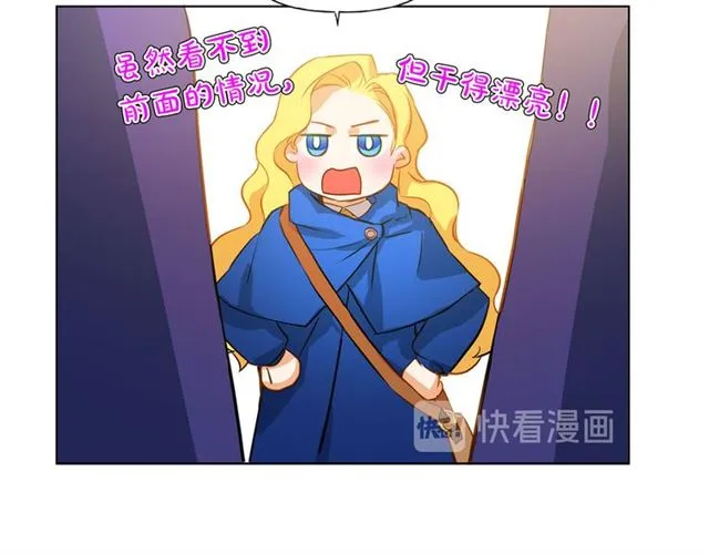 第15话 你能为我做什么 第17页