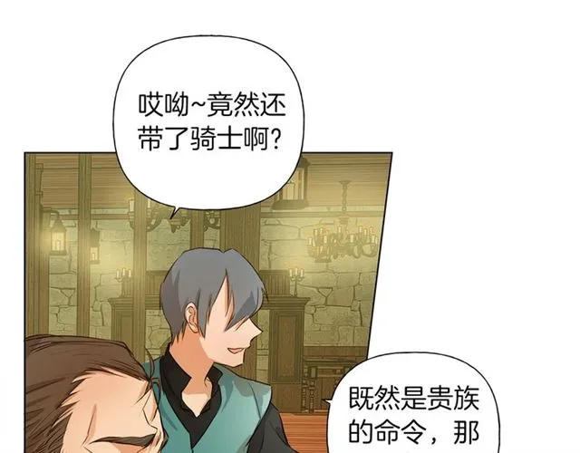第15话 你能为我做什么 第19页