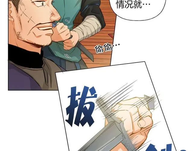 第15话 你能为我做什么 第20页