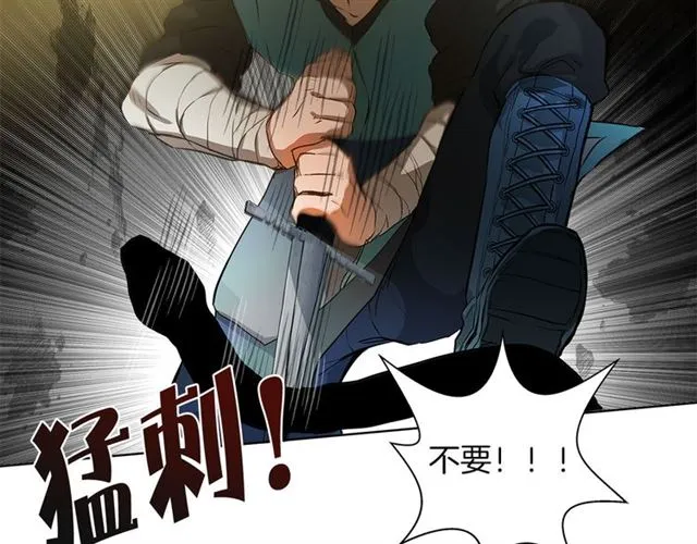 第15话 你能为我做什么 第22页
