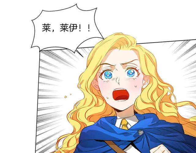 第15话 你能为我做什么 第24页