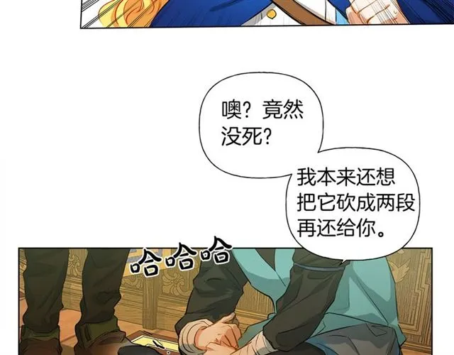 第15话 你能为我做什么 第25页