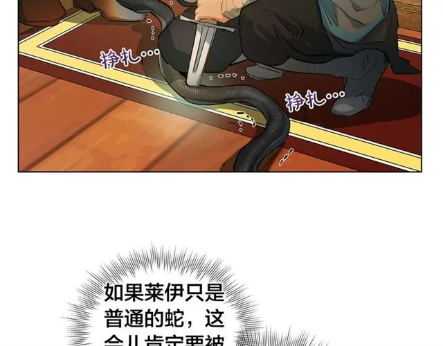 第15话 你能为我做什么 第26页