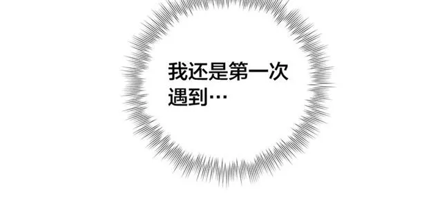 第15话 你能为我做什么 第29页