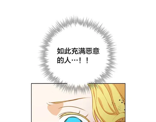 第15话 你能为我做什么 第30页