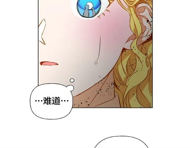 第15话 你能为我做什么 第31页