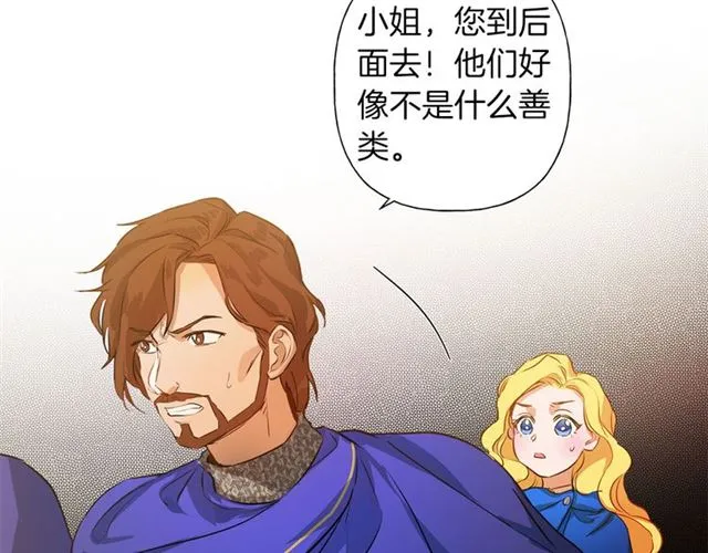 第15话 你能为我做什么 第32页