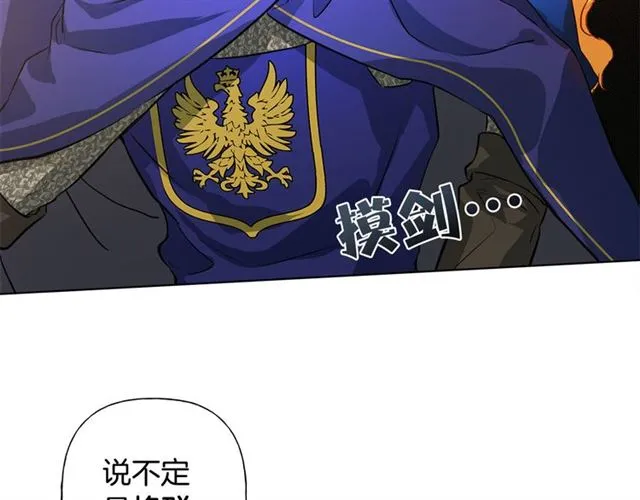 第15话 你能为我做什么 第33页