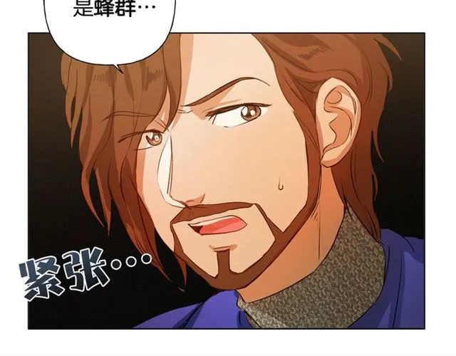 第15话 你能为我做什么 第34页