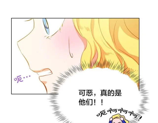 第15话 你能为我做什么 第36页