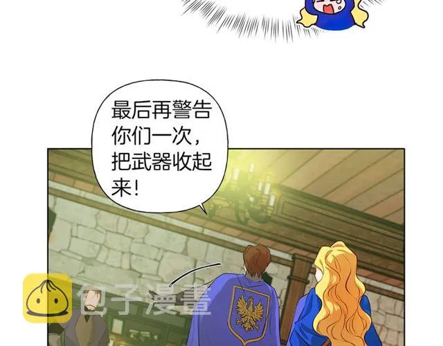 第15话 你能为我做什么 第37页