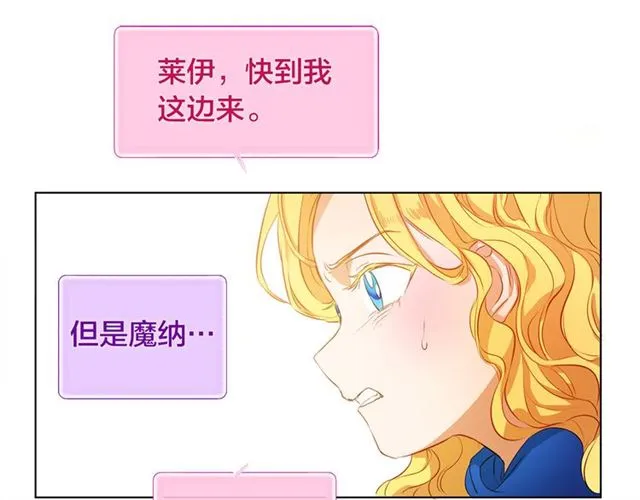 第15话 你能为我做什么 第41页