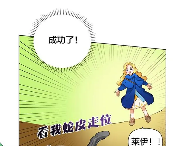 第15话 你能为我做什么 第46页