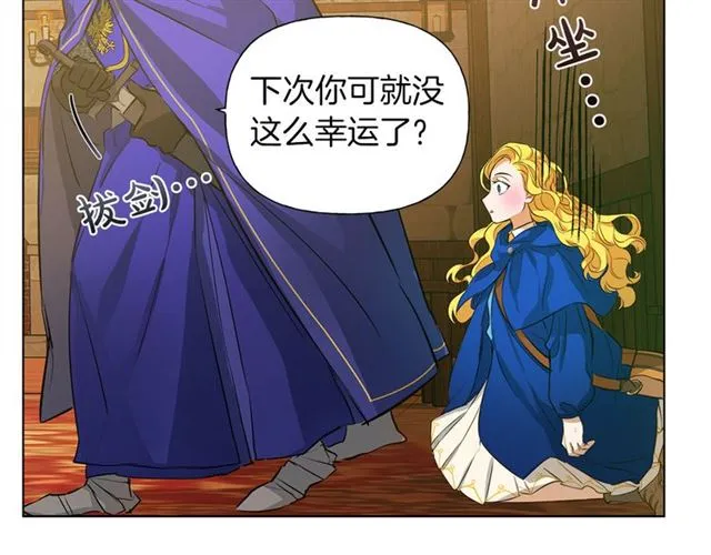 第15话 你能为我做什么 第56页