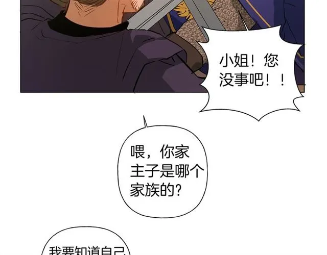 第15话 你能为我做什么 第60页