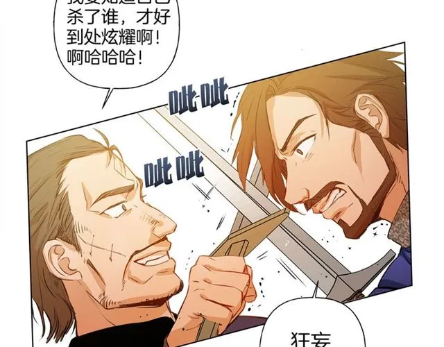 第15话 你能为我做什么 第61页