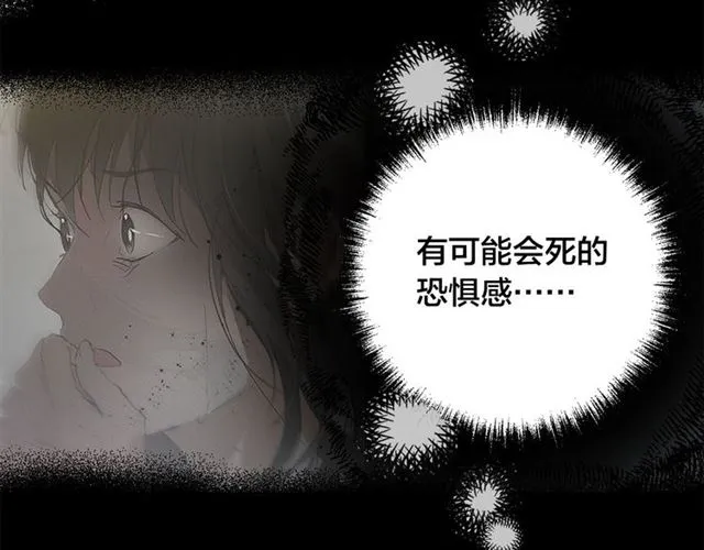 第15话 你能为我做什么 第65页