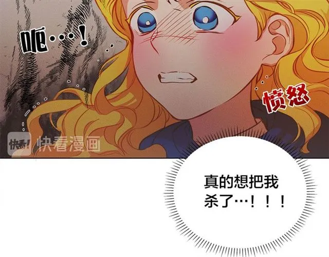 第15话 你能为我做什么 第69页