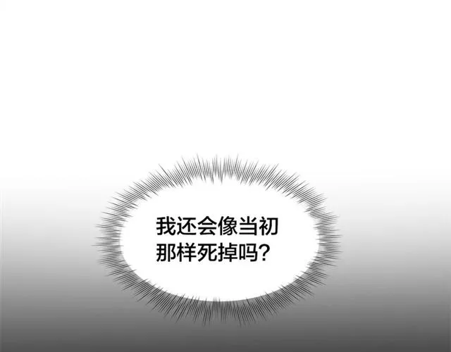 第15话 你能为我做什么 第76页