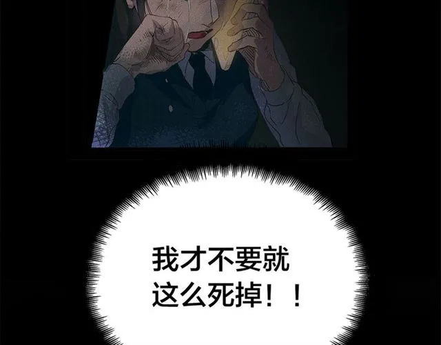 第15话 你能为我做什么 第79页