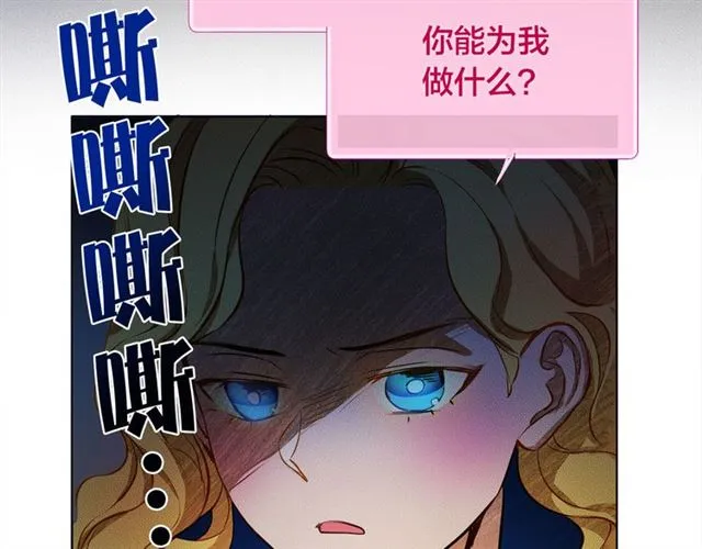 第15话 你能为我做什么 第81页