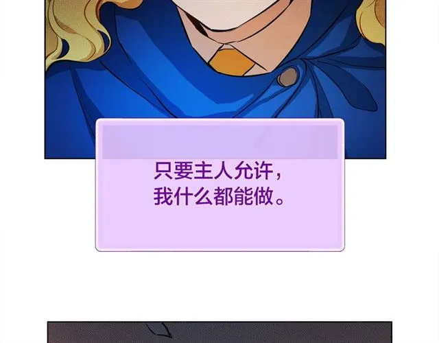 第15话 你能为我做什么 第82页