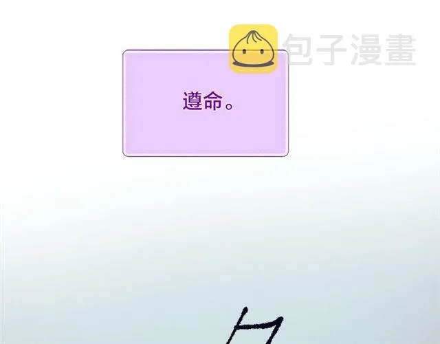 第15话 你能为我做什么 第85页