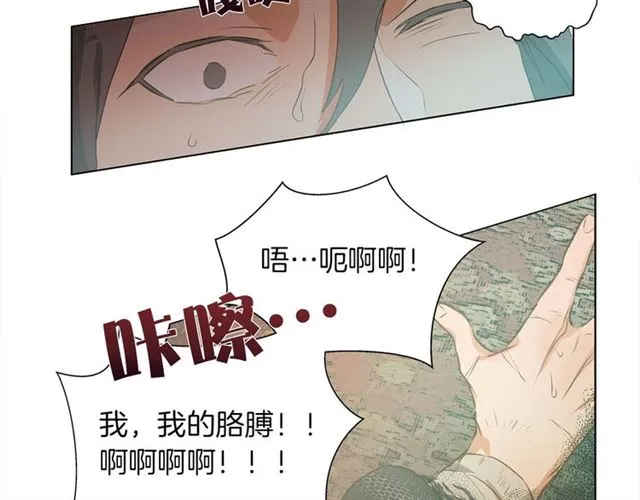 第15话 你能为我做什么 第88页