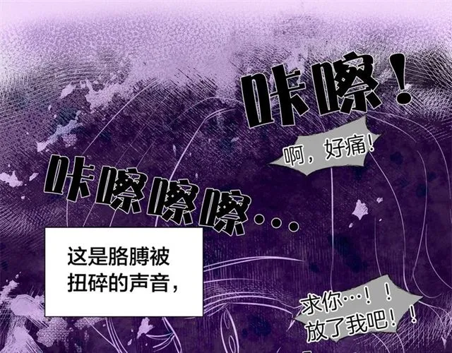 第15话 你能为我做什么 第90页