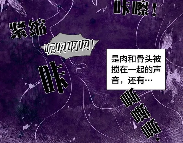 第15话 你能为我做什么 第91页