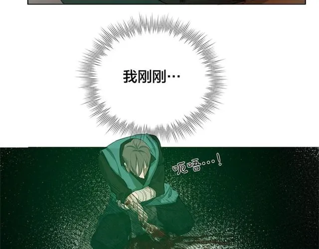 第15话 你能为我做什么 第96页
