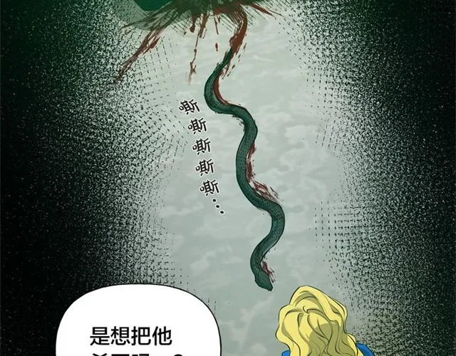 第15话 你能为我做什么 第97页