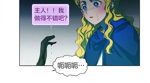 第15话 你能为我做什么 第99页