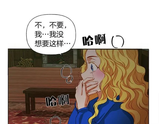 第15话 你能为我做什么 第113页