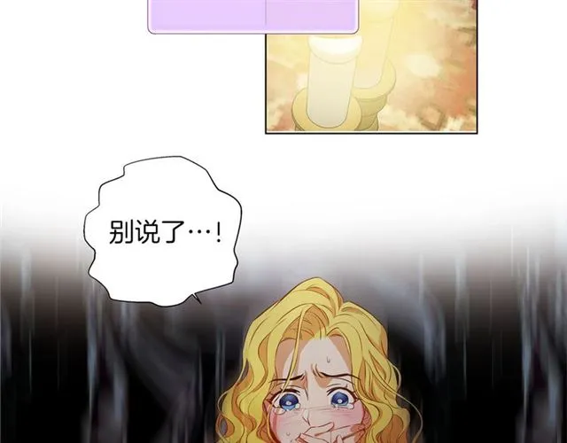 第15话 你能为我做什么 第115页