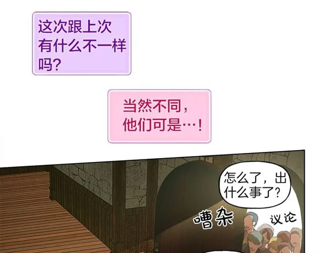 第15话 你能为我做什么 第118页