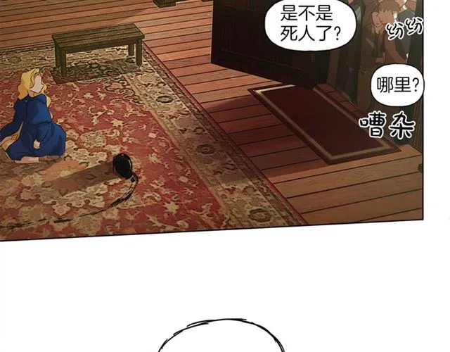 第15话 你能为我做什么 第119页