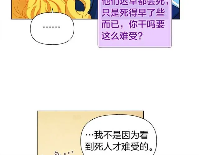 第15话 你能为我做什么 第128页