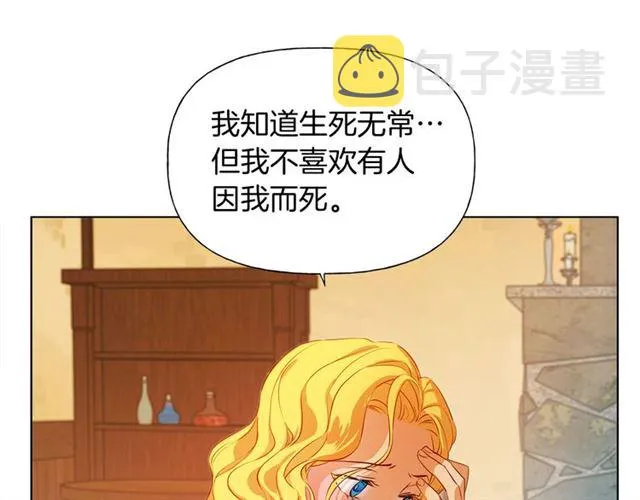 第15话 你能为我做什么 第130页