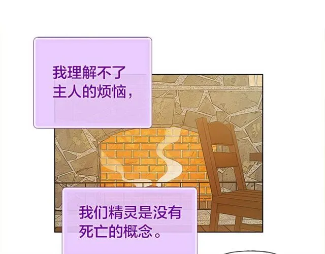 第15话 你能为我做什么 第132页