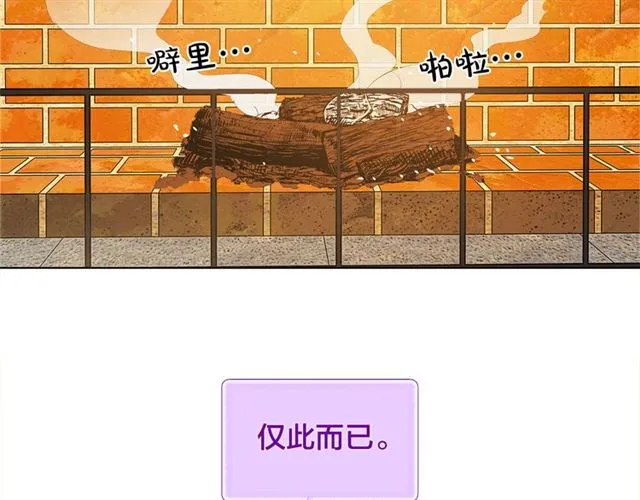 第15话 你能为我做什么 第134页