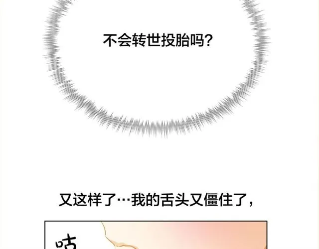 第15话 你能为我做什么 第137页