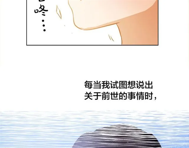 第15话 你能为我做什么 第138页