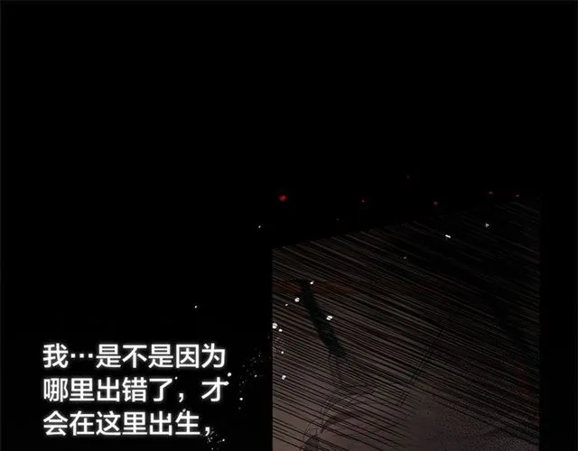 第15话 你能为我做什么 第141页