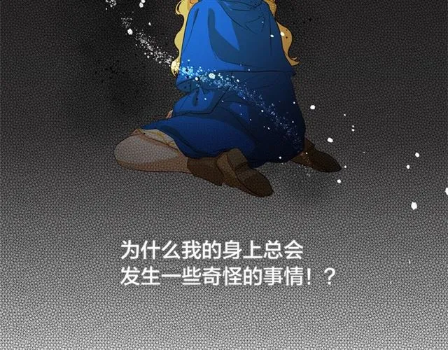 第15话 你能为我做什么 第144页